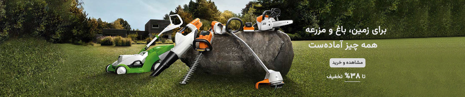 کشاورزی و باغبانی